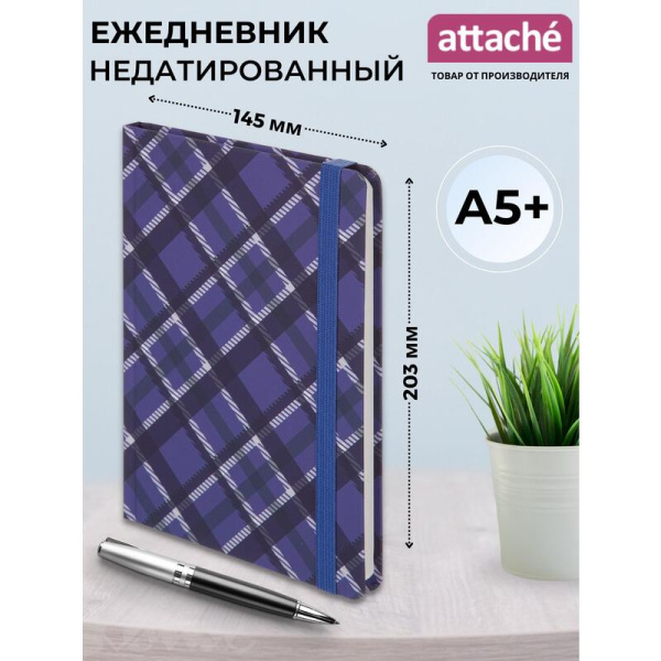 Ежедневник недатированный Attache Tartan 7БЦ Soft Touch А5 128 листов синий с  фиксирующей резинкой