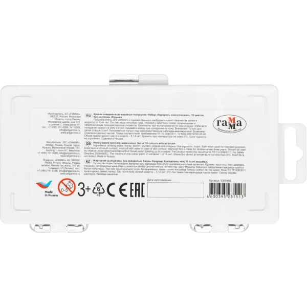 Краски акварельные медовые Гамма Классическая 10 цветов