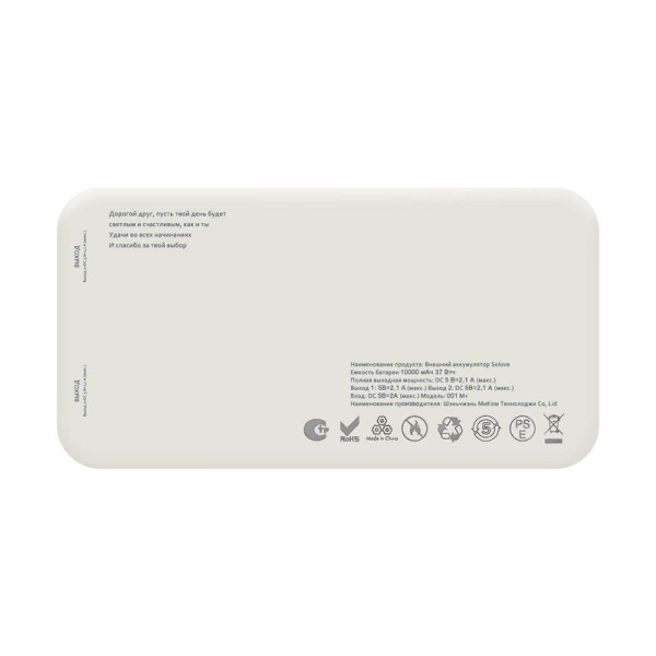 Внешний аккумулятор (power bank) Solove 001M+ (10000 мАч, белый, 001M+  White RUS)