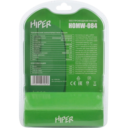Мышь беспроводная Hiper зеленая (HOMW-084)