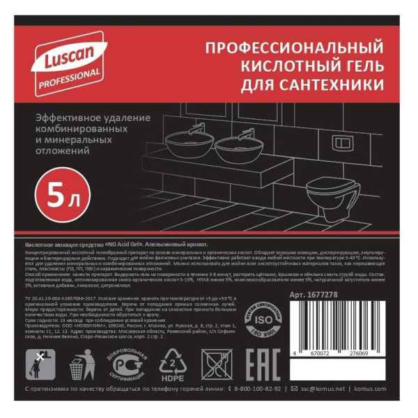 Средство для мытья сантехники и кафеля Luscan Professional Acid SANI DEZ  5 л (концентрат)