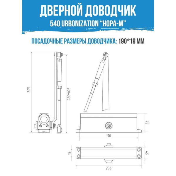 Доводчик дверной Нора-М 540 URBOnization до 120 кг белый (16633)