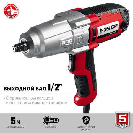 Гайковерт сетевой ударный ЗУБР ГС-300