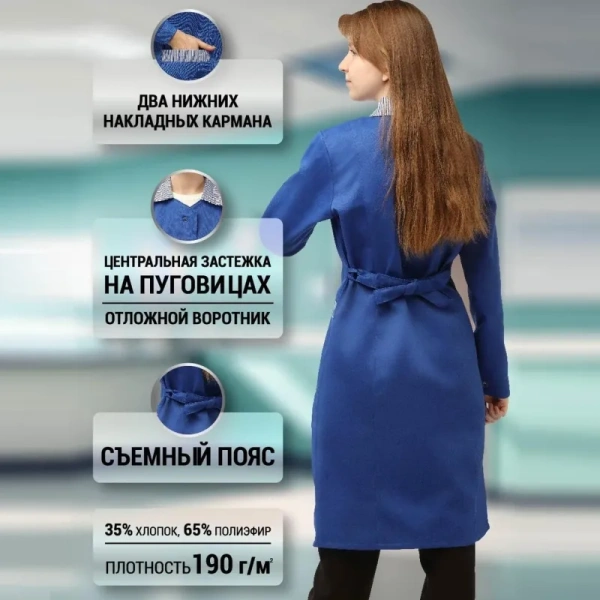 Халат рабочий у07-ХЛ женский васильковый (размер 44-46, рост 158-164)
