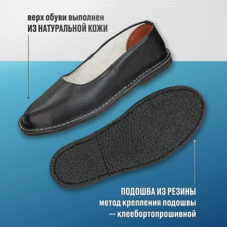 Тапочки кожаные (чувяки) черные размер 37