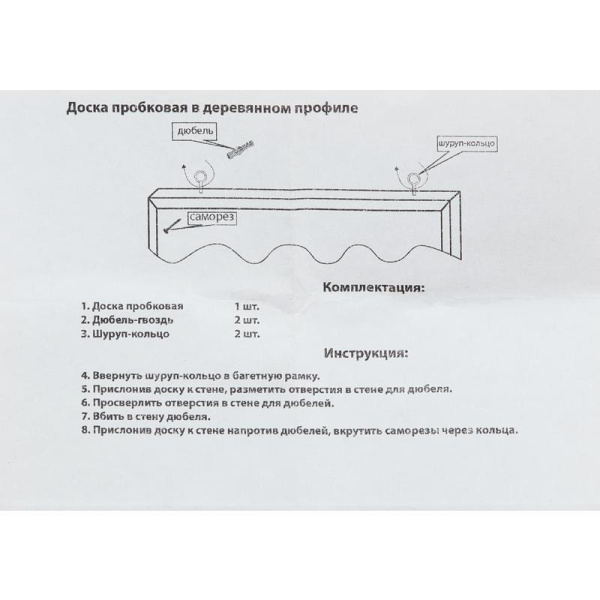 Доска пробковая 30х45 см Attache Economy HDF деревянная рама