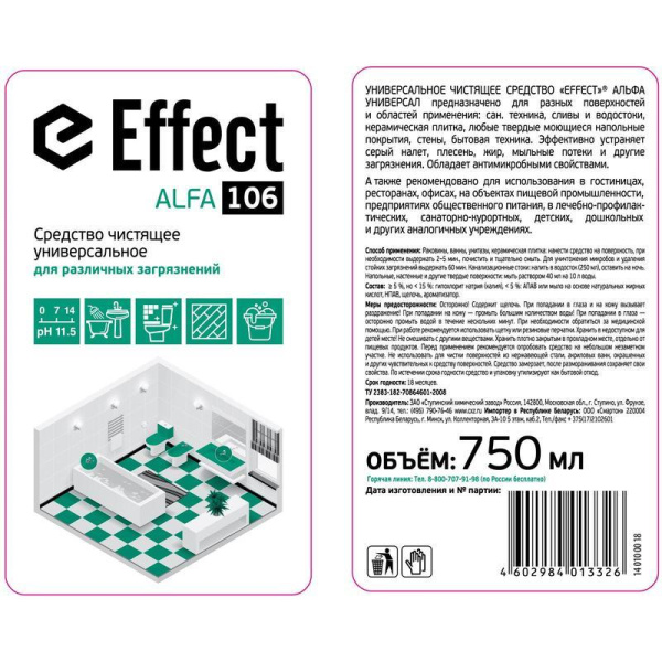 Профессиональное средство для удаления различных загрязнений Effect Alfa 106 750 мл (артикул производителя 13439)