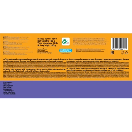 Торт вафельный Коровка топлёное молоко 180 г