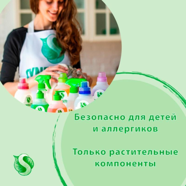 Средство для сантехники  Синергетик  1л
