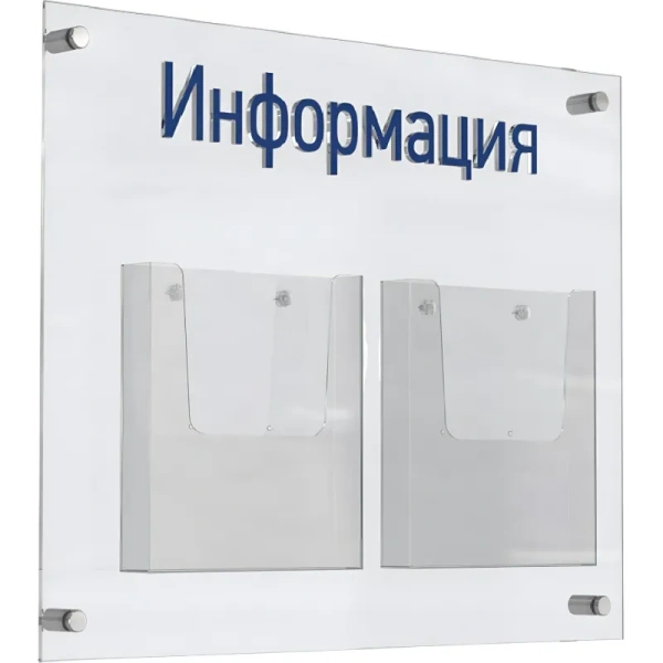 Информационный стенд 49.8x59.8 см 2 кармана A4 Комус Аквамарин  прозрачный (с карманами повышенной вместимости)
