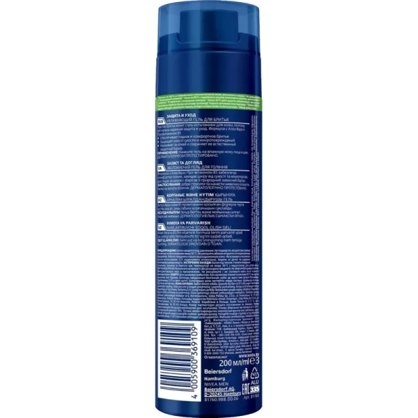 Гель для бритья Nivea Защита и уход 200 мл
