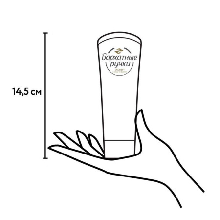 Крем для рук Бархатные ручки Питательный 80 мл