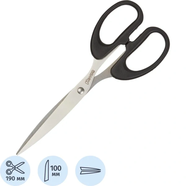 Ножницы 190 мм Комус с пластиковыми симметричными ручками черного цвета