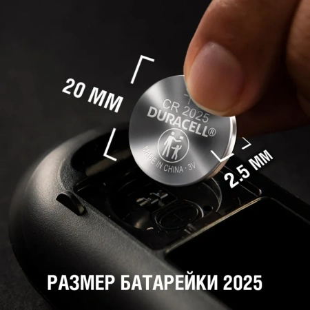 Батарейки Duracell таблетка CR2025 (2 штуки в упаковке)