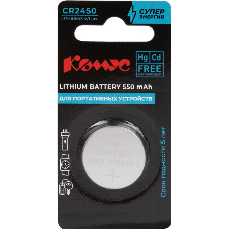 Батарейка CR2450 Комус
