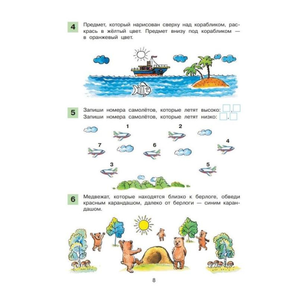 Тетрадь рабочая Счет и количество Шевелев К.В