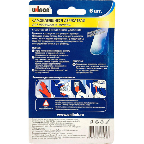 Держатель для проводов и гирлянд Unibob самоклеящийся прозрачный до 0.4  кг (6 штук)