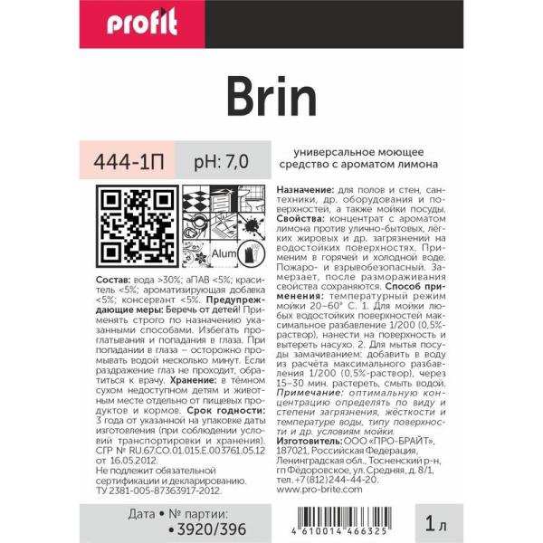 Универсальное моющее средство Profit Brin 1 л (концентрат)