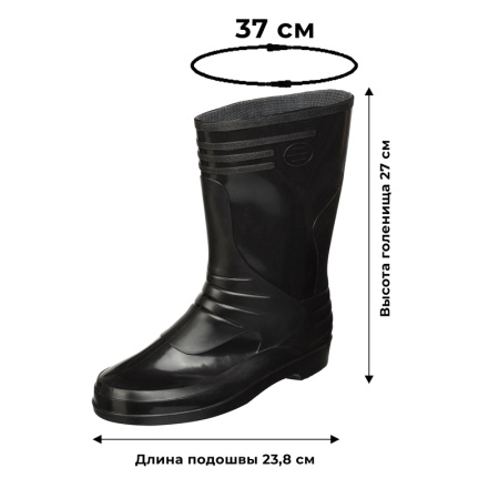 Сапоги рабочие женские М-102 ПВХ черные размер 36