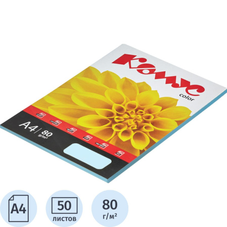 Бумага цветная для печати Комус Color голубая пастель (А4, 80 г/кв.м, 50 листов)