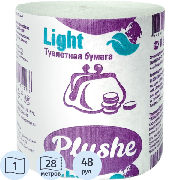 Бумага туалетная Plushe Light Эко 1-слойная серая без втулки (48 рулонов  в упаковке)
