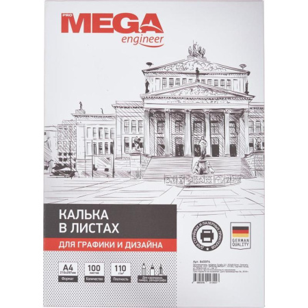 Калька ProMega Engineer (А4, 110 г/кв.м, 100 листов)