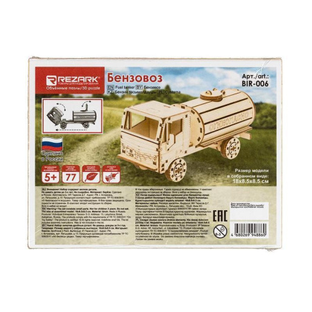 Сборная модель из дерева Rezark Пазл 3D фанера Бензовоз