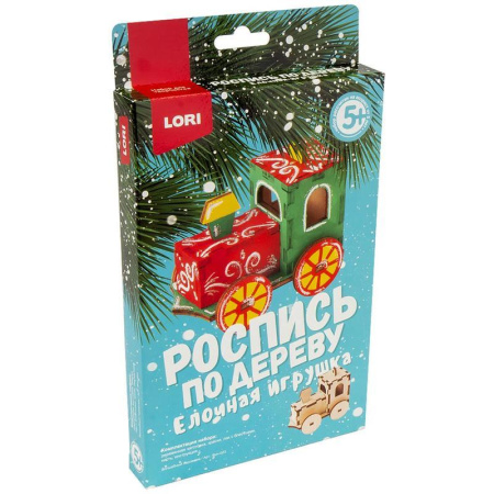 Роспись по дереву Lori Волшебный паровозик елочная игрушка