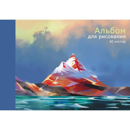 Альбом для рисования Канц-Эксмо Пейзаж А4 40 листов