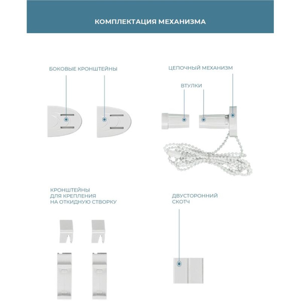 Рулонная штора Плайн Blackout полиэстер белая (40x160 см)