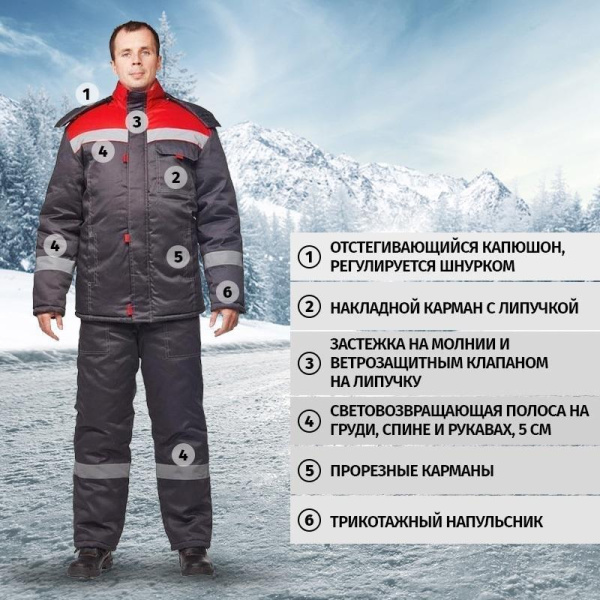 Костюм рабочий зимний мужской з31-КПК с СОП серый/красный (размер 44-46, рост 182-188)