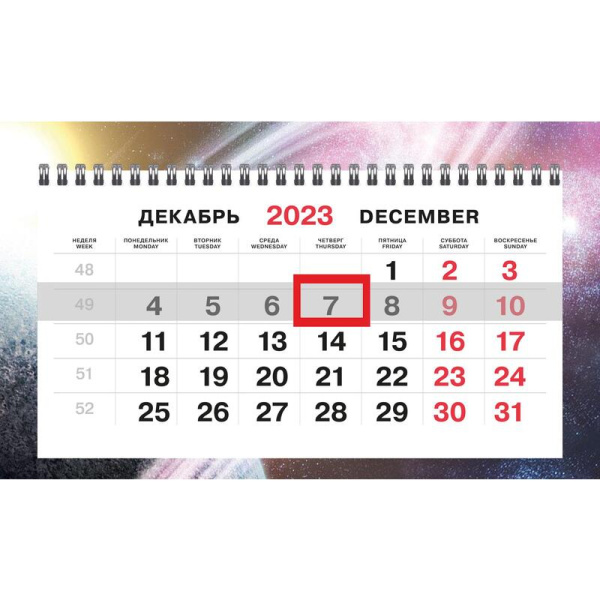 Календарь настенный 3-х блочный 2024 год Трио Сатурн (29.5x71 см)