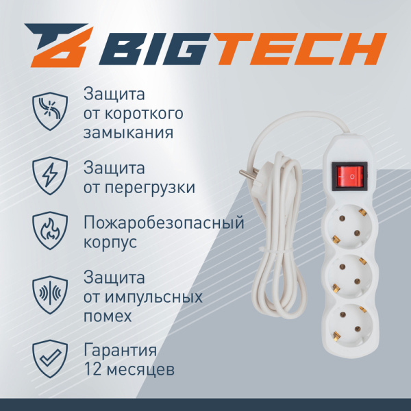 Сетевой фильтр BigTech ST310-1.5-W на 3 розетки 1.5 метра