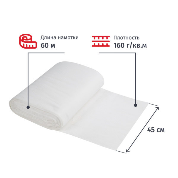 Полотно техническое вафельное 45 см х 60 м, 160 г/кв.м, отбеленное
