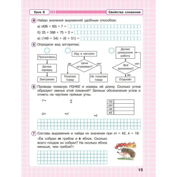 Тетрадь рабочая Математика для 2 класса Часть 2 Петерсон Л.Г
