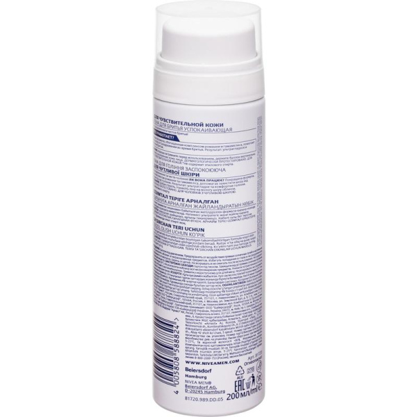 Пена для бритья Nivea Для чувствительной кожи 200 мл