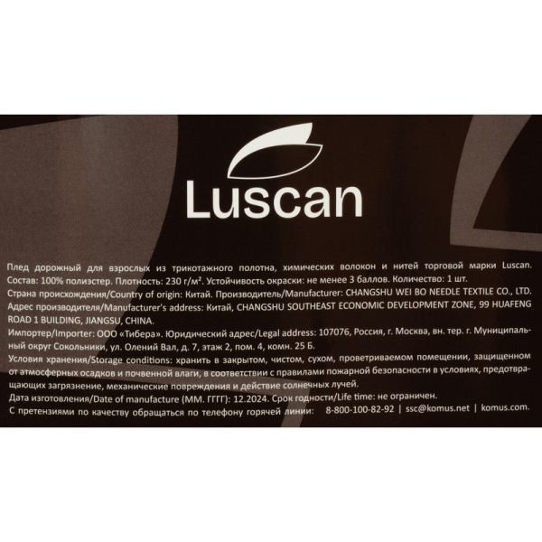 Плед Luscan микрофибра 150х200 см розовый