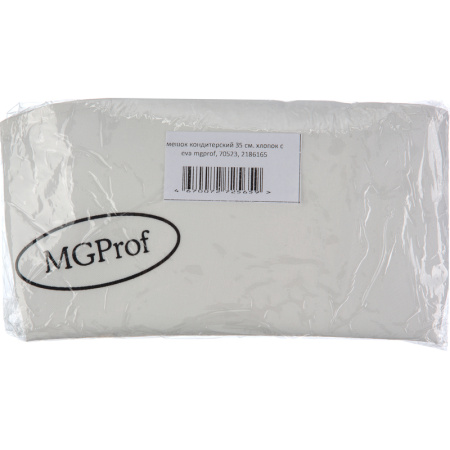 Мешок кондитерский MGprof хлопковый (70523)