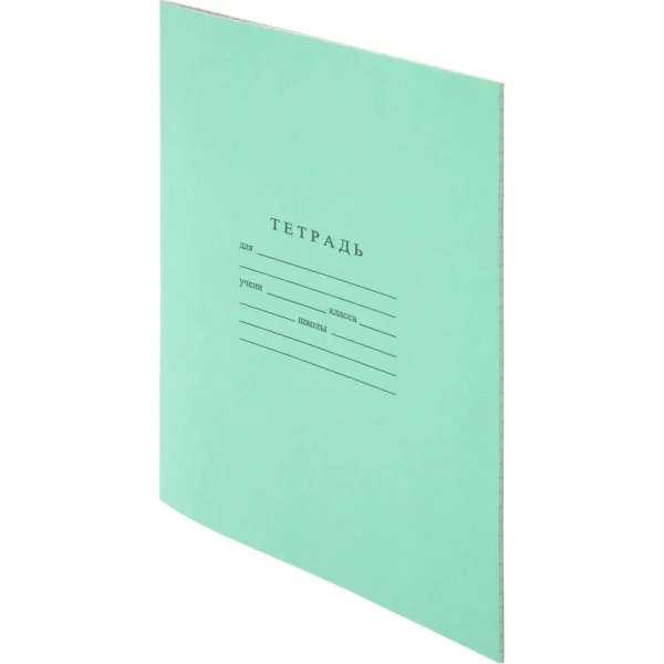 Тетрадь школьная БФ Гознака А5 12 листов в линейку 60 г/кв.м (20 штук в  упаковке)