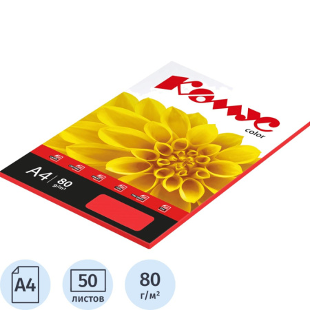 Бумага цветная для печати Комус Color красная интенсив (А4, 80 г/кв.м, 50 листов)