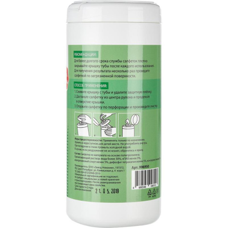 Салфетки влажные Комус для маркерных досок (50 штук в упаковке)