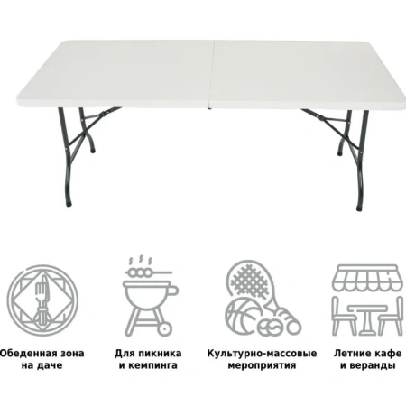 Стол складной 183 (белый, 1800х760х740 мм)