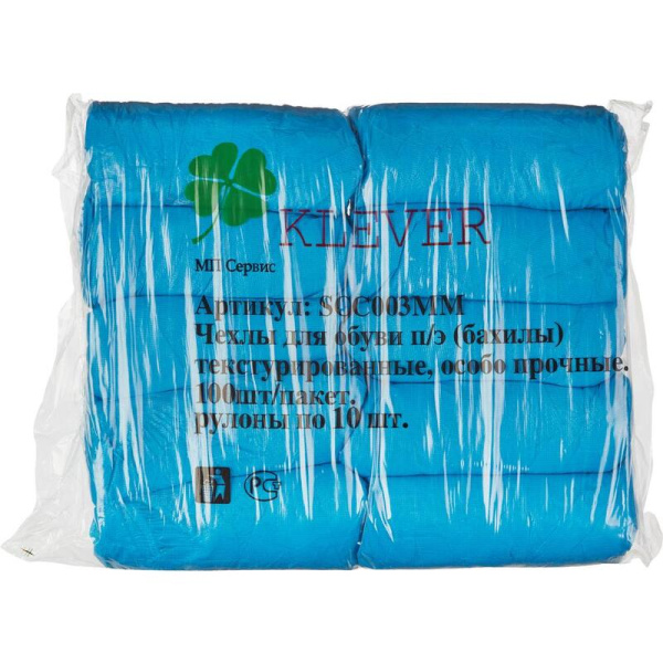 Бахилы одноразовые Klever Стандарт полиэтиленовые повышенной плотности  35 мкм голубые (6 г, 50 пар в упаковке)