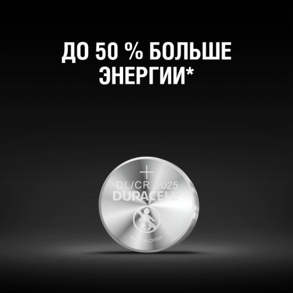 Батарейки Duracell таблетка CR2025 (2 штуки в упаковке)