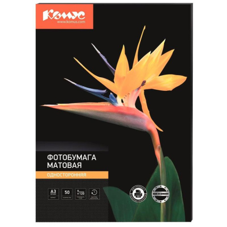 Фотобумага для цветной струйной печати Комус односторонняя (матовая, А3,  120 г/кв.м, 50 листов)