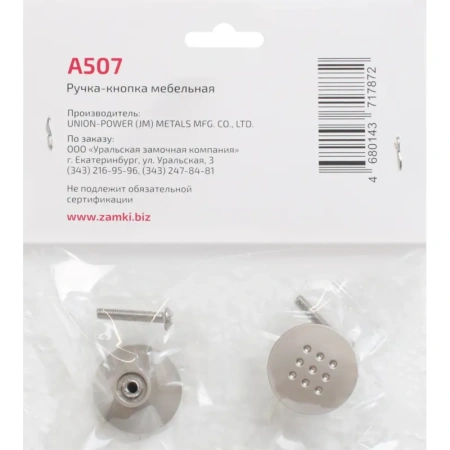 Ручка StahlBuro A507 сатин