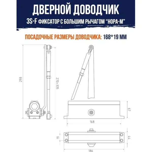 Доводчик дверной Нора-М №3S F до 80кг серебристый (5226)
