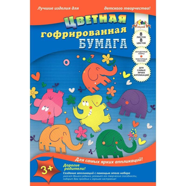 Цветная бумага гофрированная 8 листов 8 цветов 200х280 мм