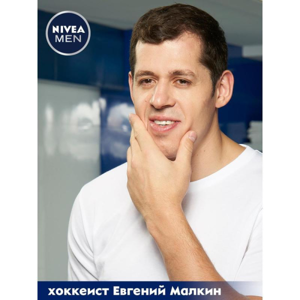 Лосьон после бритья Nivea Men Для чувствительной кожи 100 мл