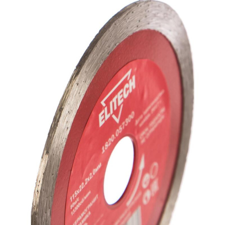 Диск отрезной по керамике Elitech 115x2 мм (1820.057300)